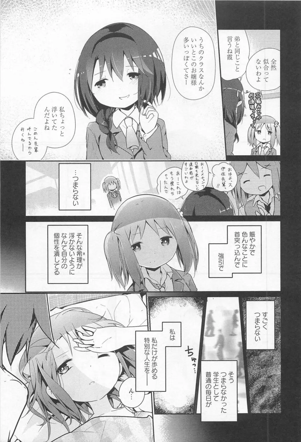 彩百合 Vol.11 Page.156