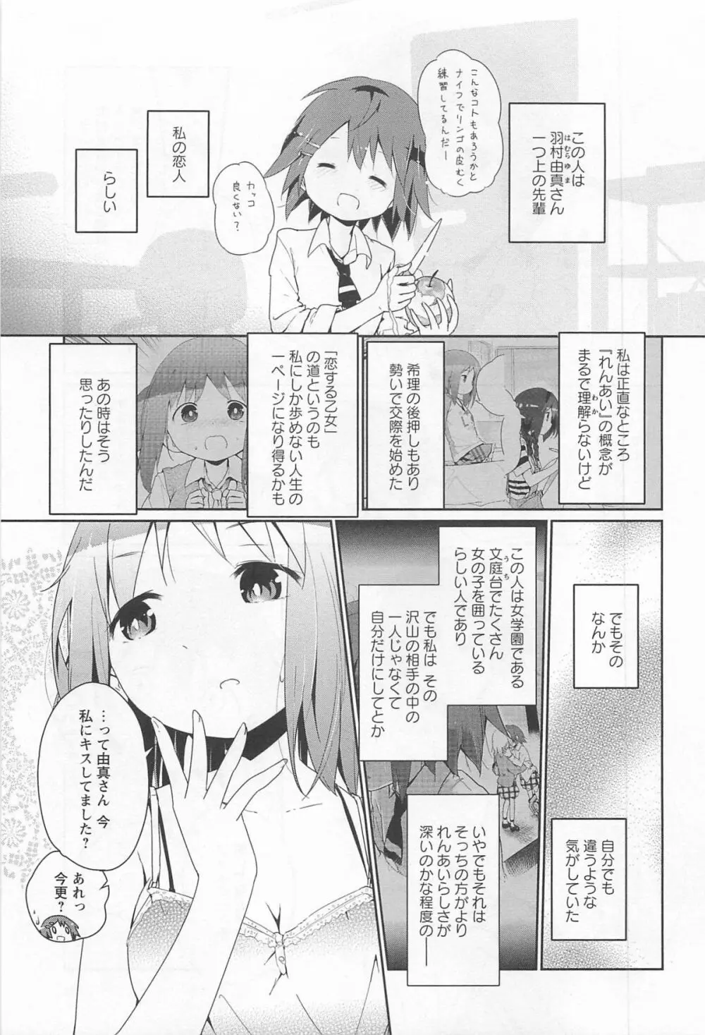 彩百合 Vol.11 Page.158