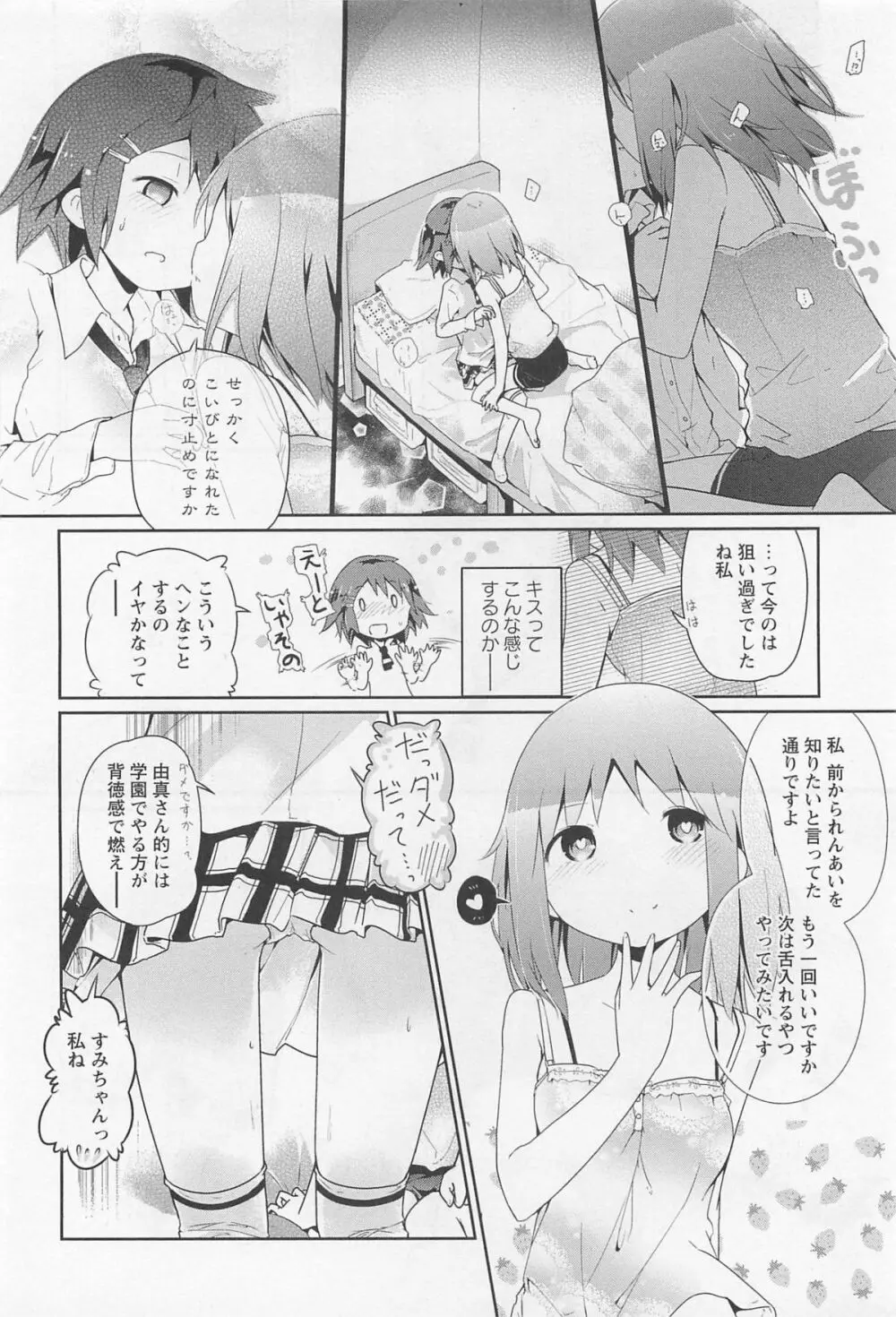 彩百合 Vol.11 Page.163