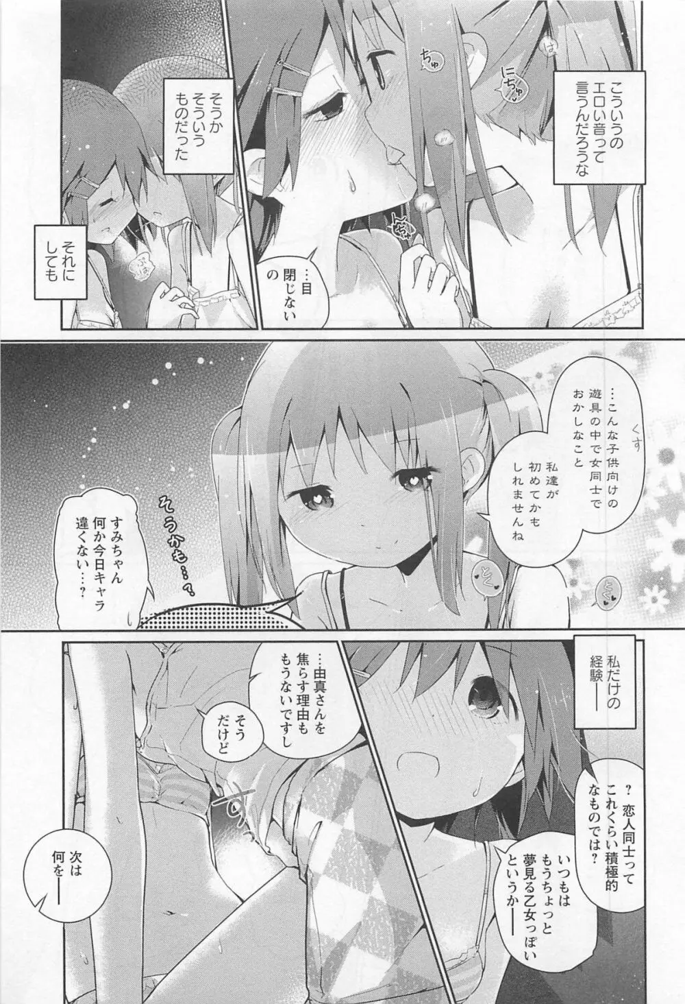 彩百合 Vol.11 Page.168