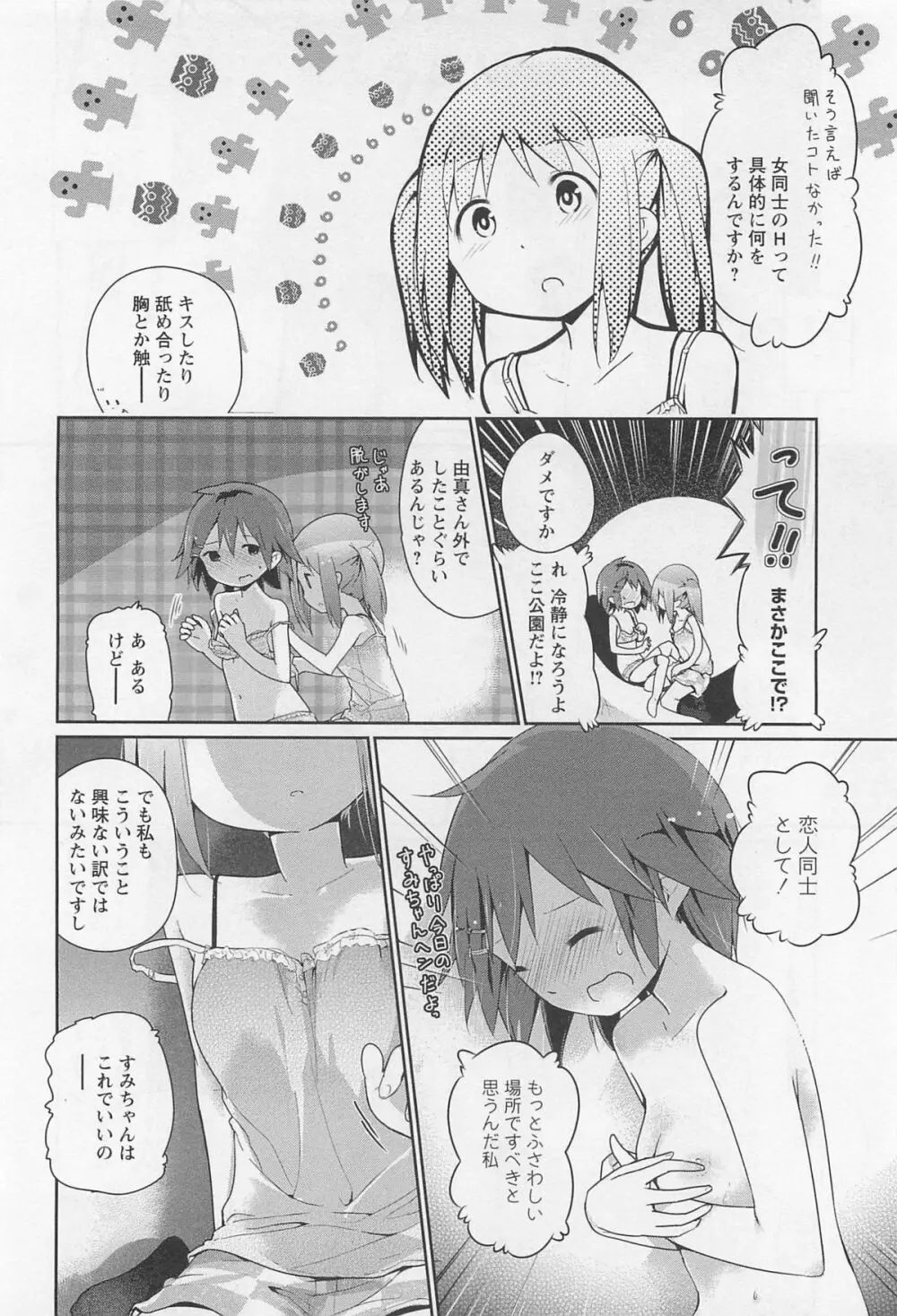 彩百合 Vol.11 Page.169