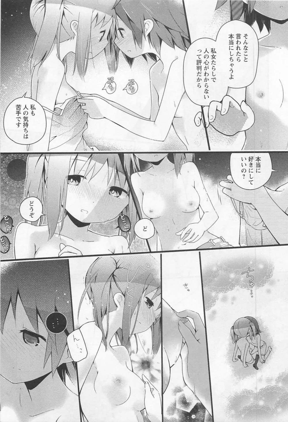 彩百合 Vol.11 Page.172