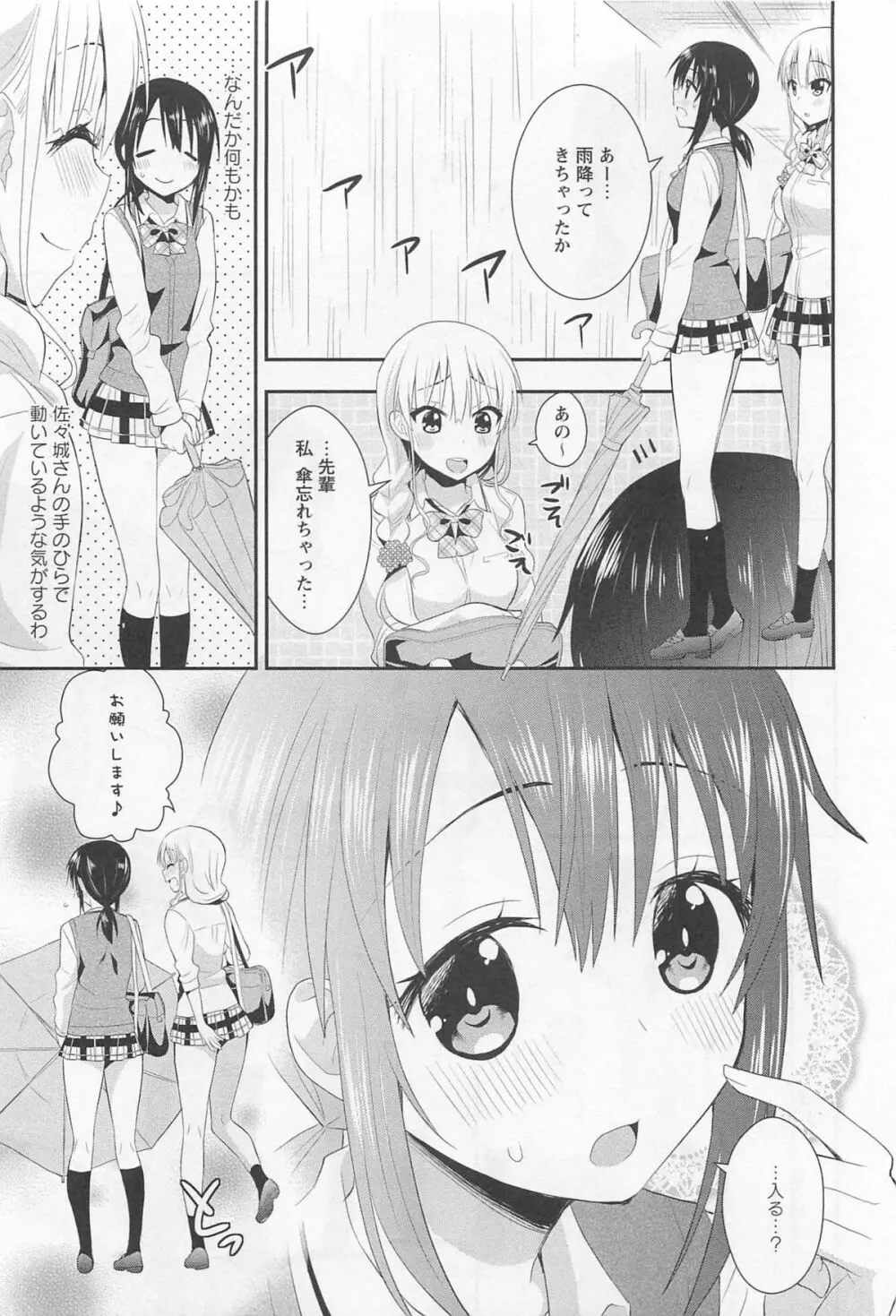 彩百合 Vol.11 Page.32