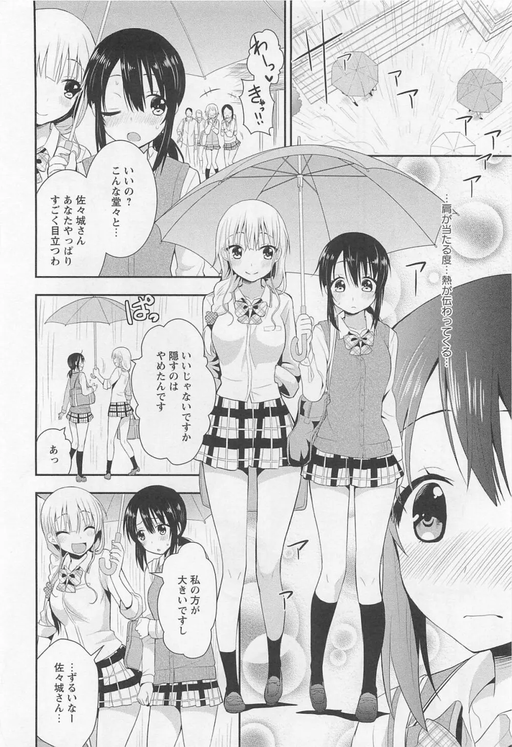 彩百合 Vol.11 Page.33