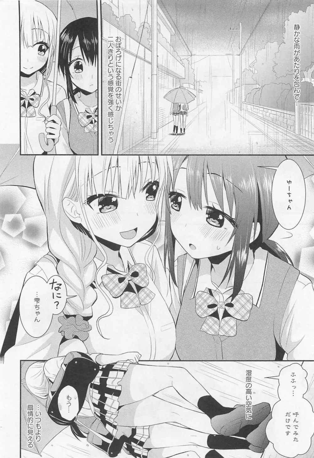 彩百合 Vol.11 Page.35