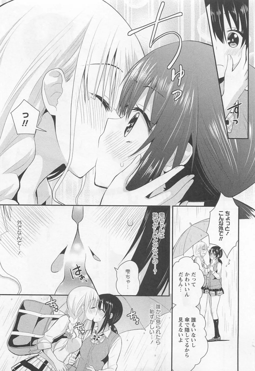 彩百合 Vol.11 Page.36