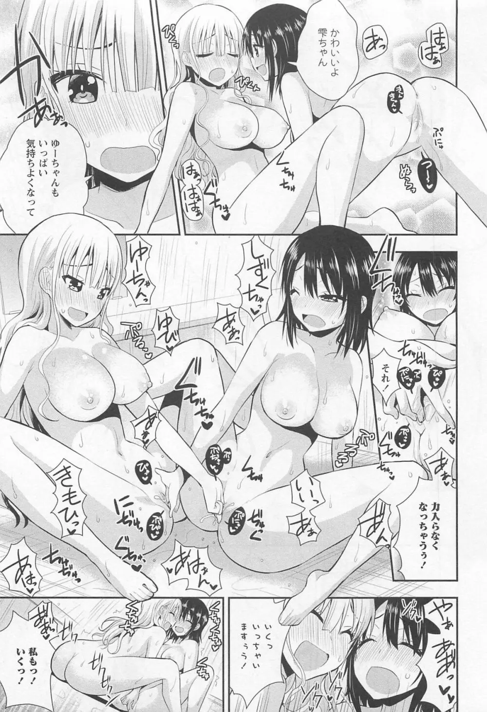 彩百合 Vol.11 Page.50