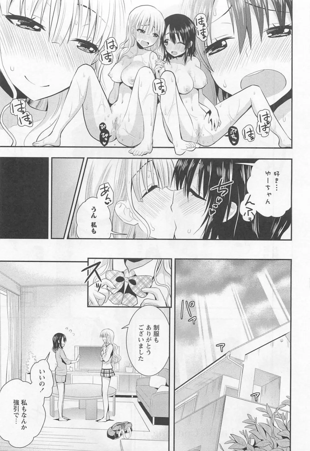 彩百合 Vol.11 Page.52