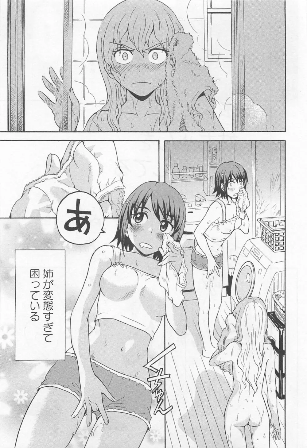 彩百合 Vol.11 Page.54