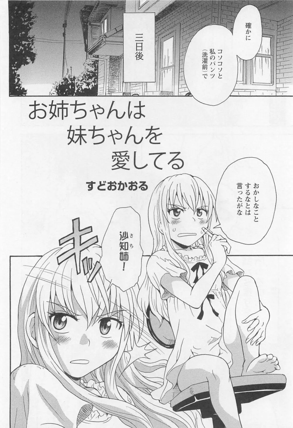 彩百合 Vol.11 Page.55