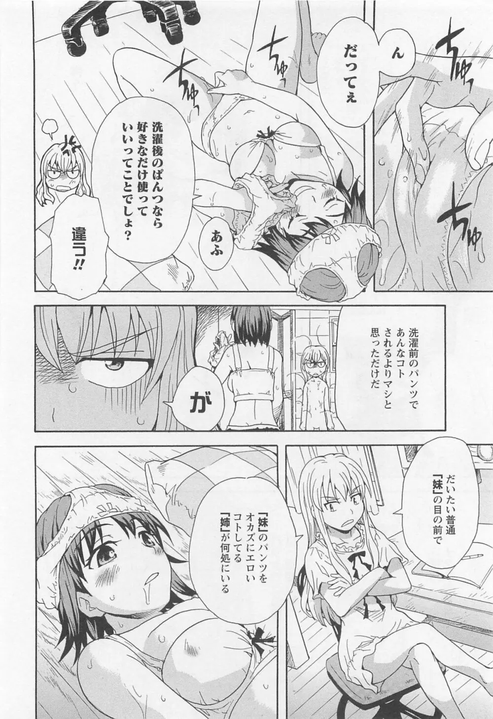 彩百合 Vol.11 Page.57