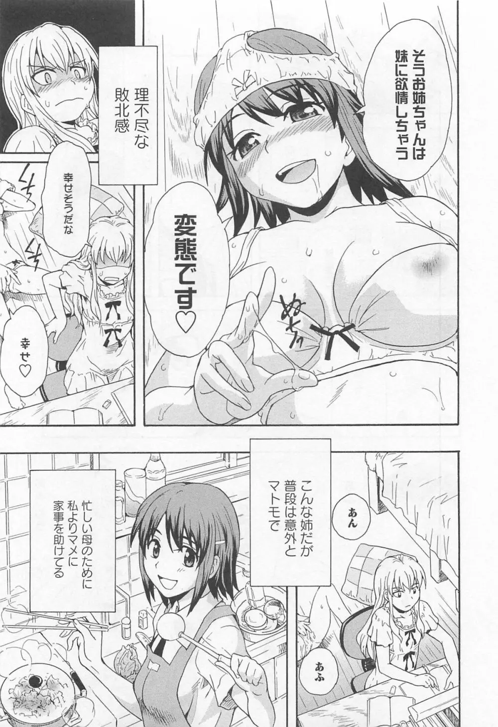 彩百合 Vol.11 Page.60