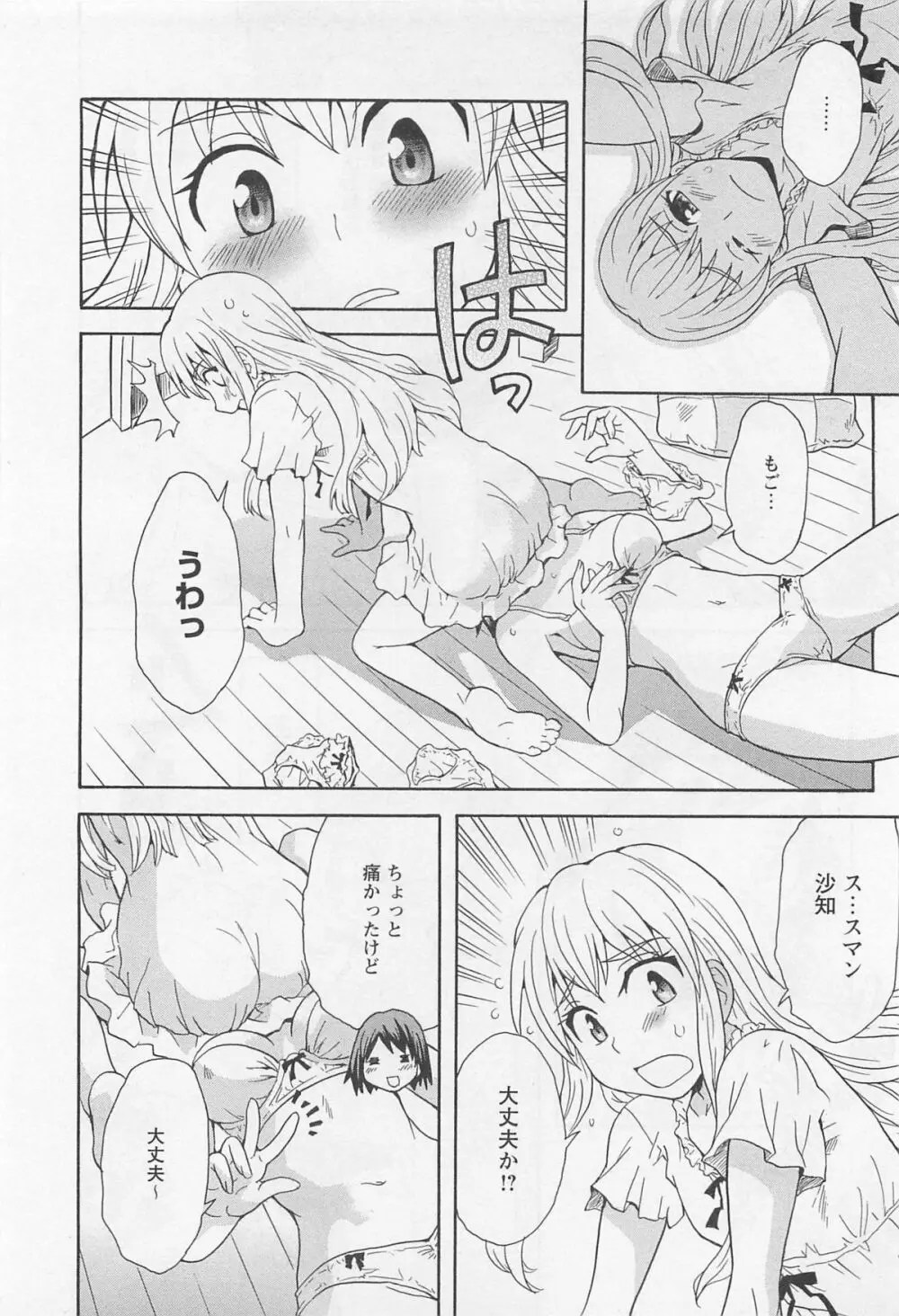 彩百合 Vol.11 Page.63