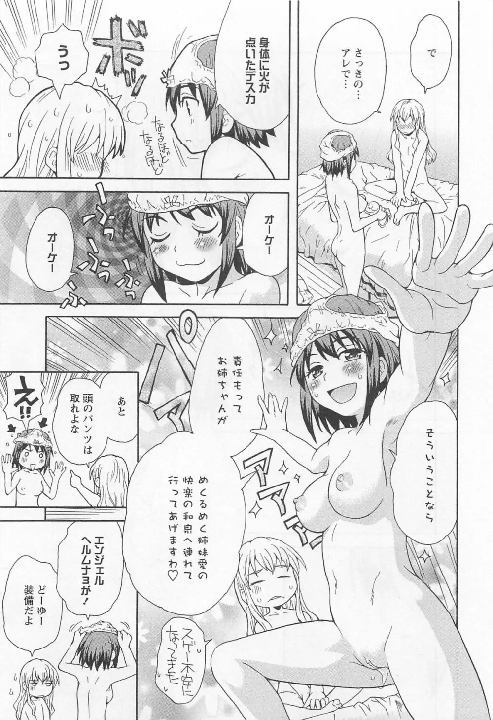 彩百合 Vol.11 Page.70