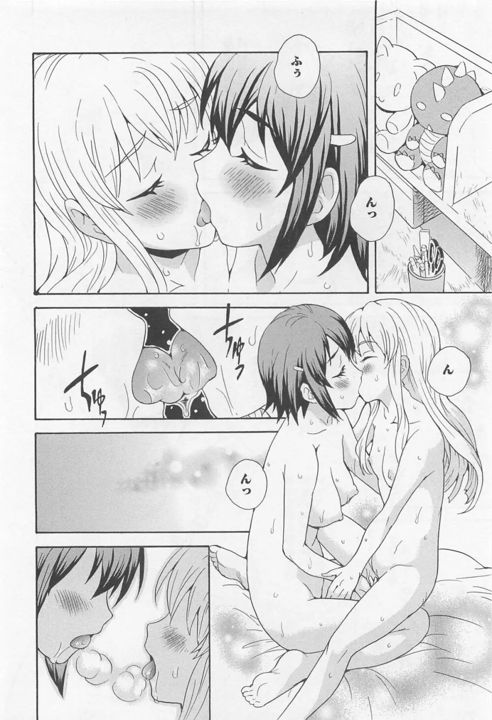 彩百合 Vol.11 Page.71