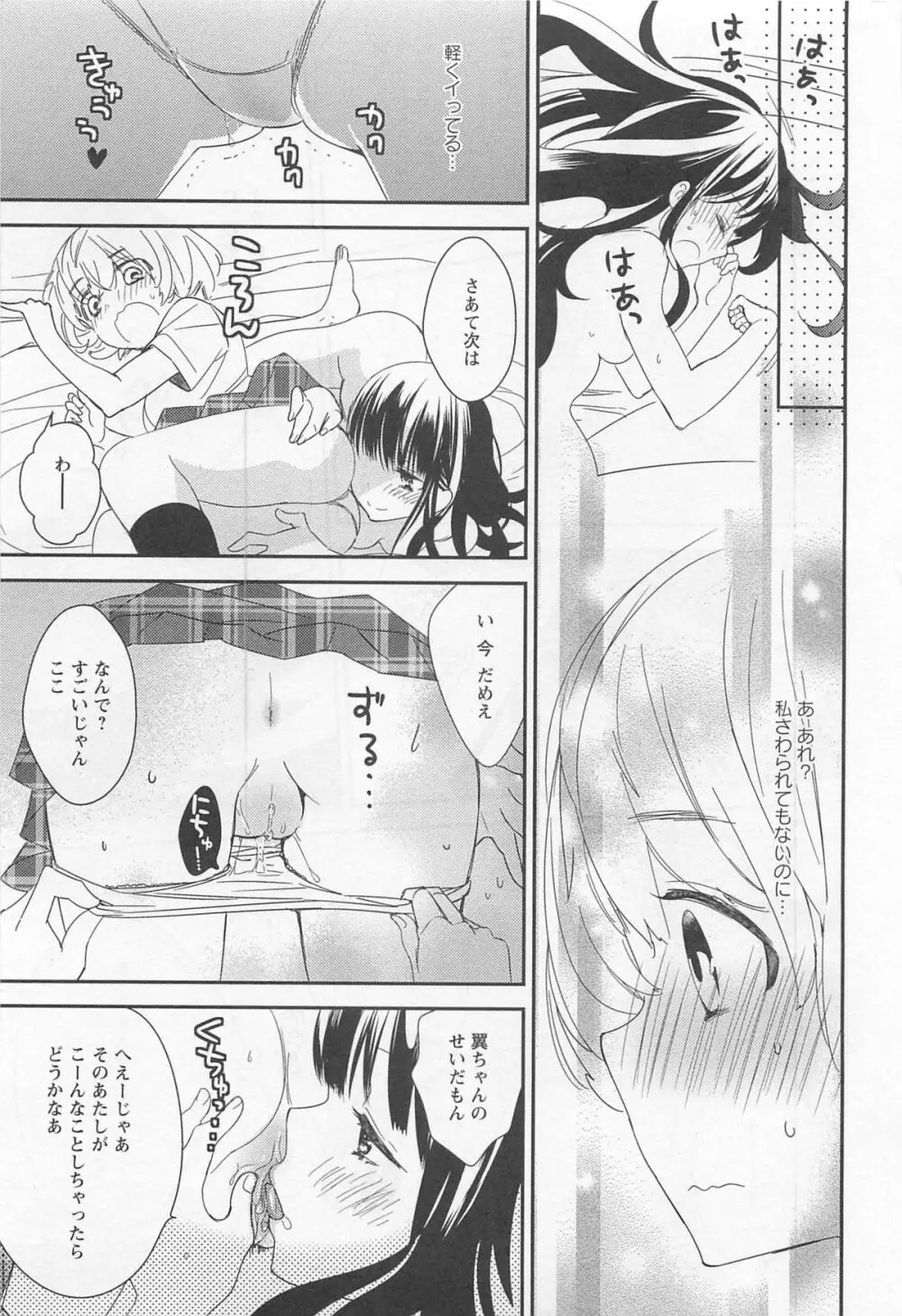 彩百合 Vol.11 Page.94