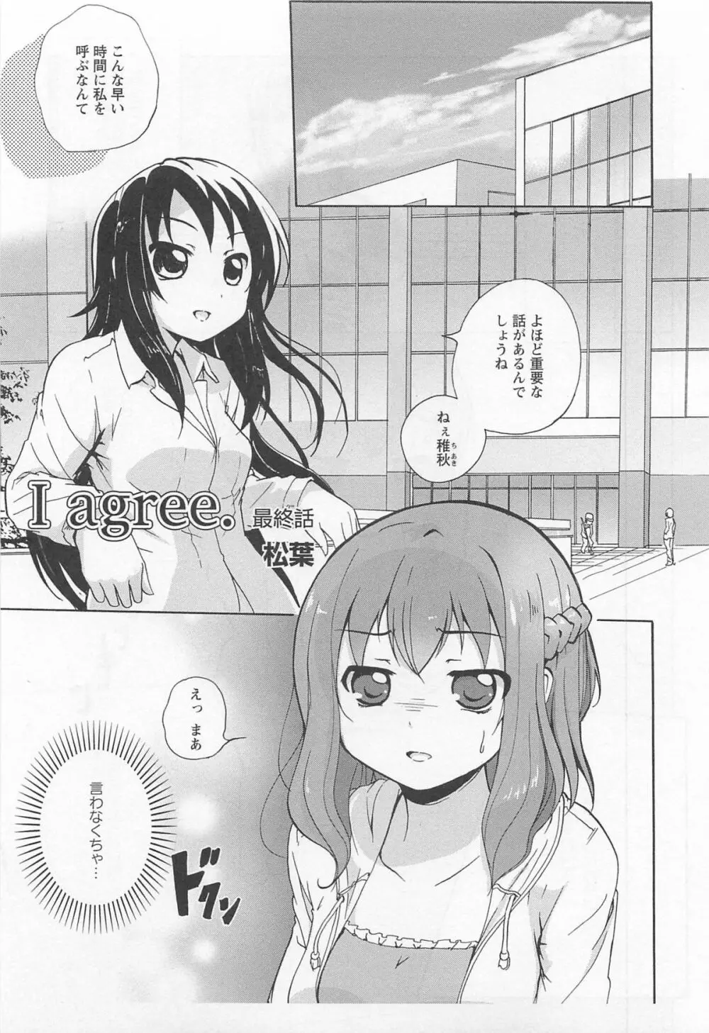 彩百合 Vol.11 Page.98