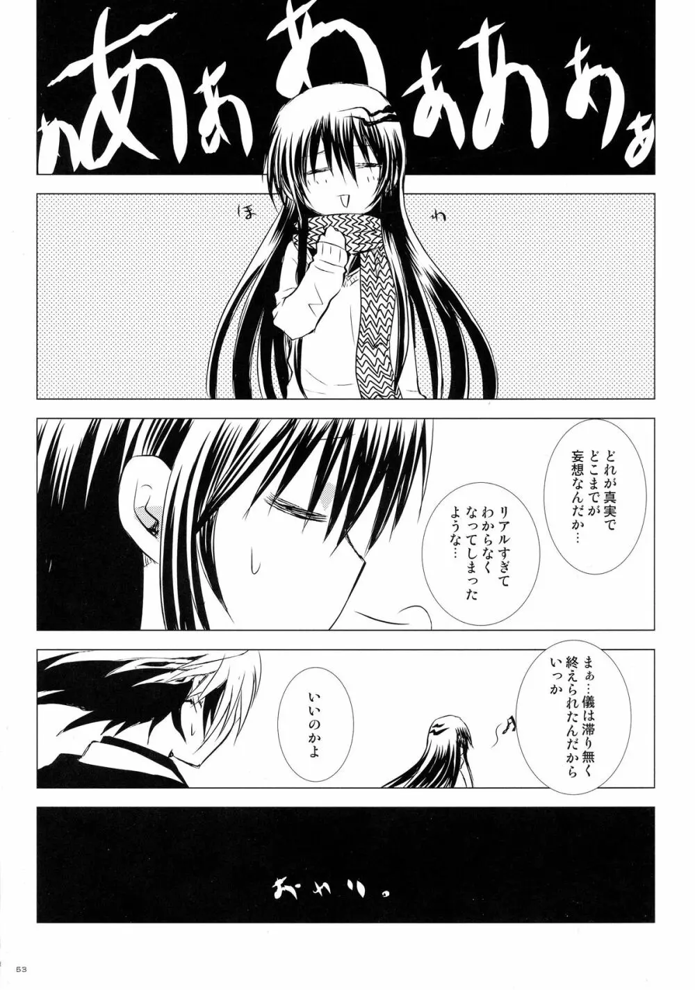 再録本・総 Page.53