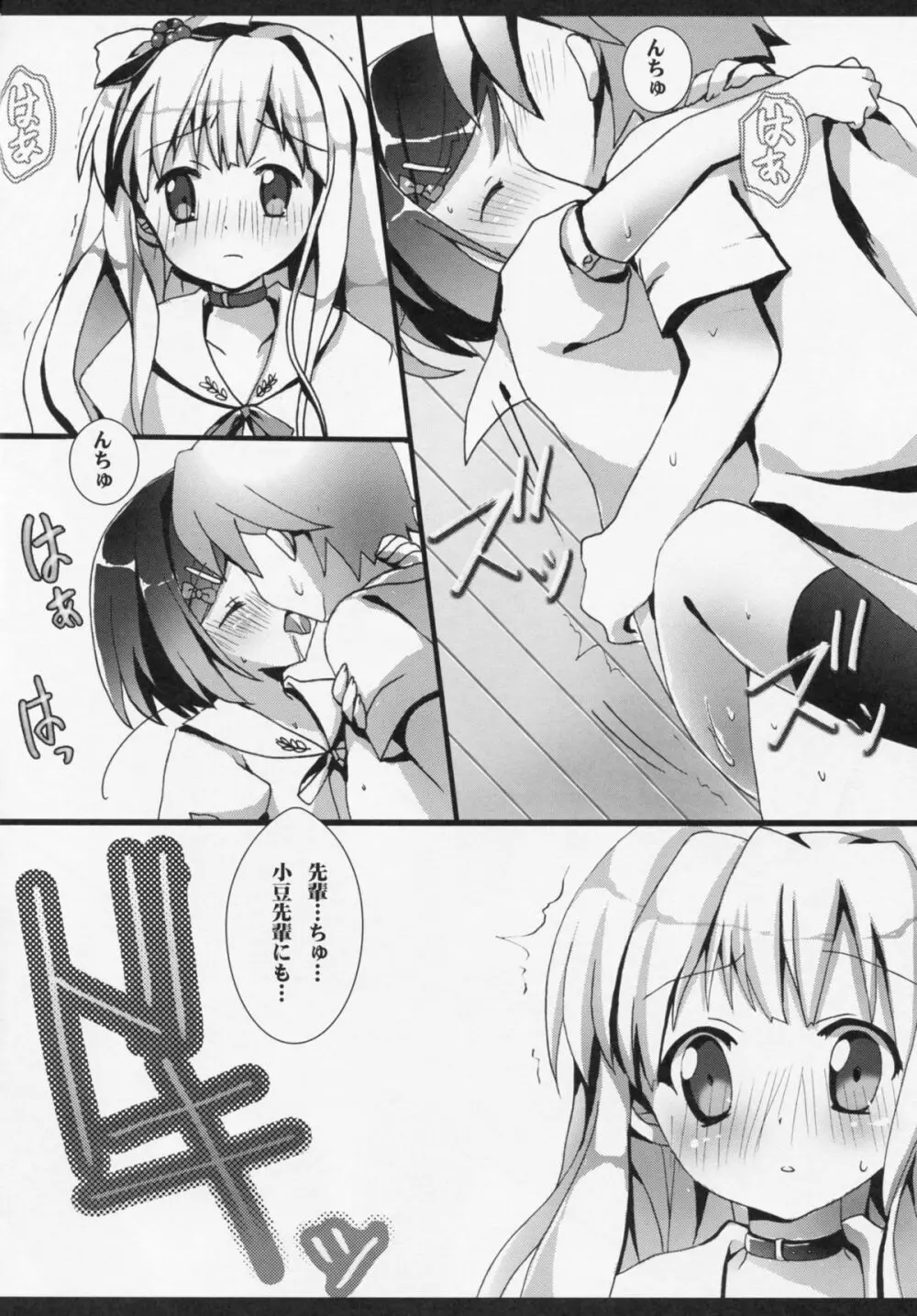 変態王子х変態少女 Page.11