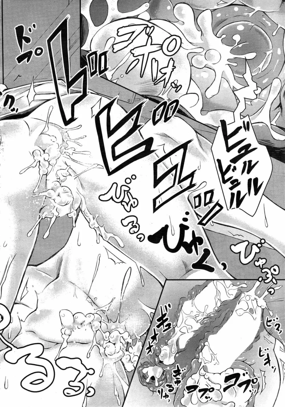 COMIC 夢幻転生 2014年12月号 Page.388