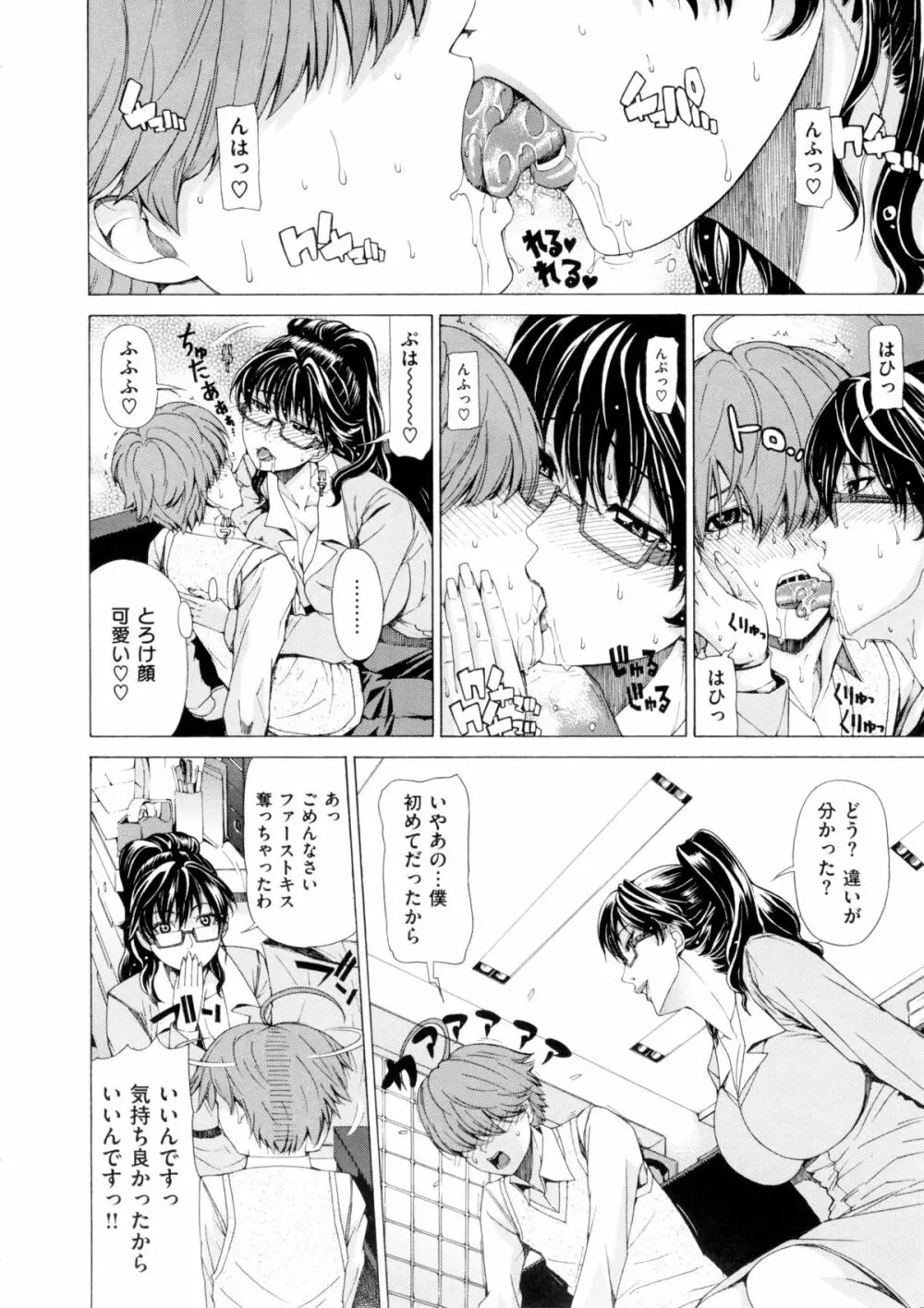 甘姦 Page.124