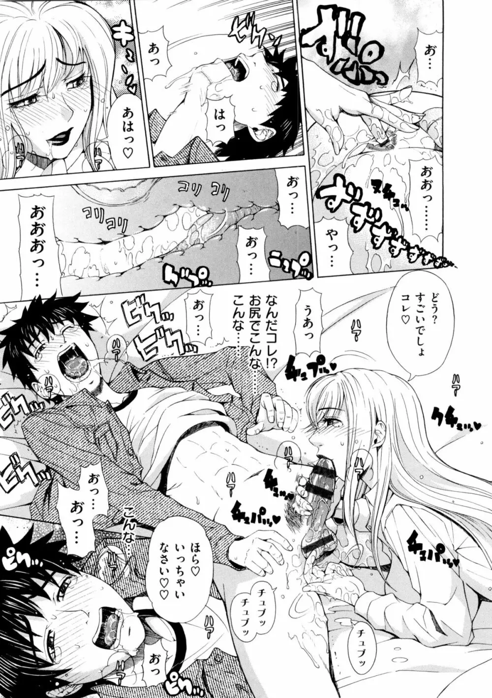 甘姦 Page.177