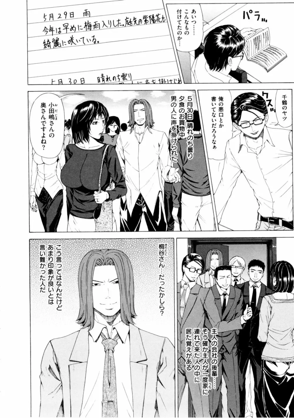 甘姦 Page.184