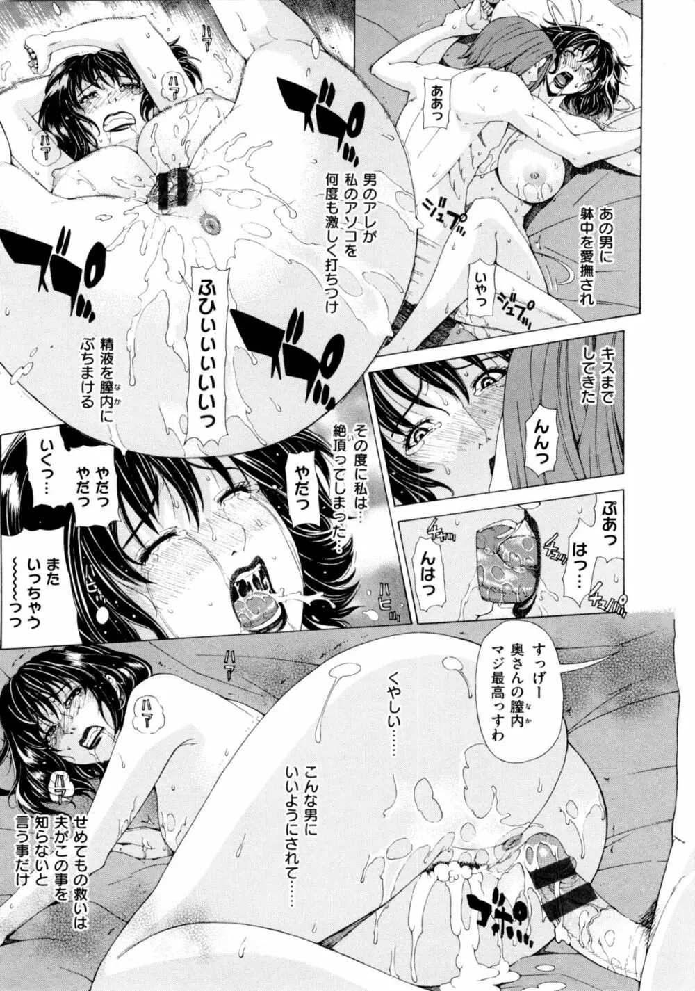 甘姦 Page.193