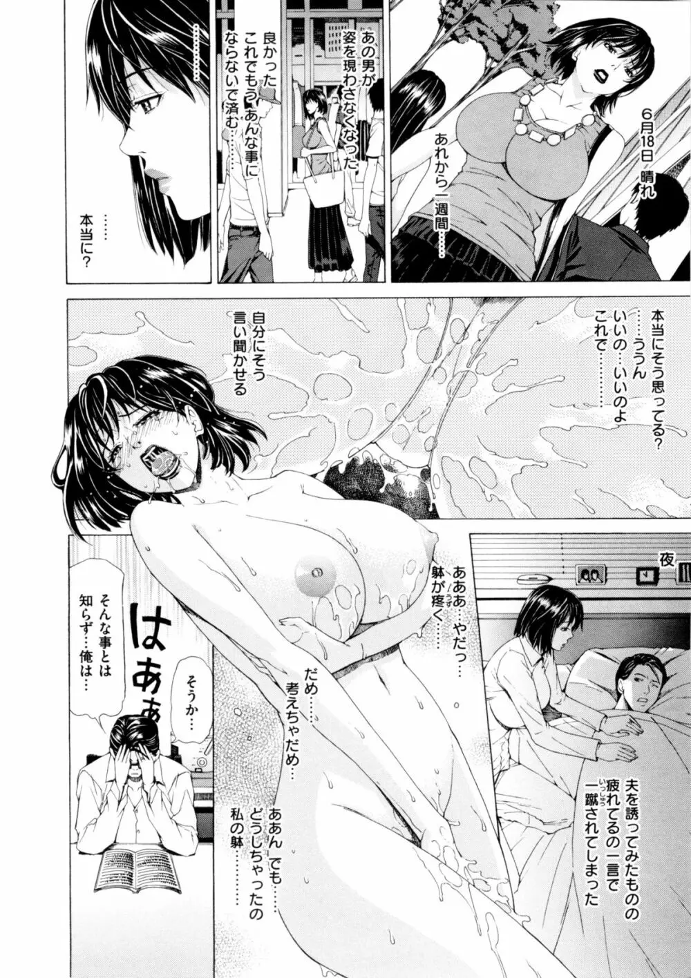 甘姦 Page.194