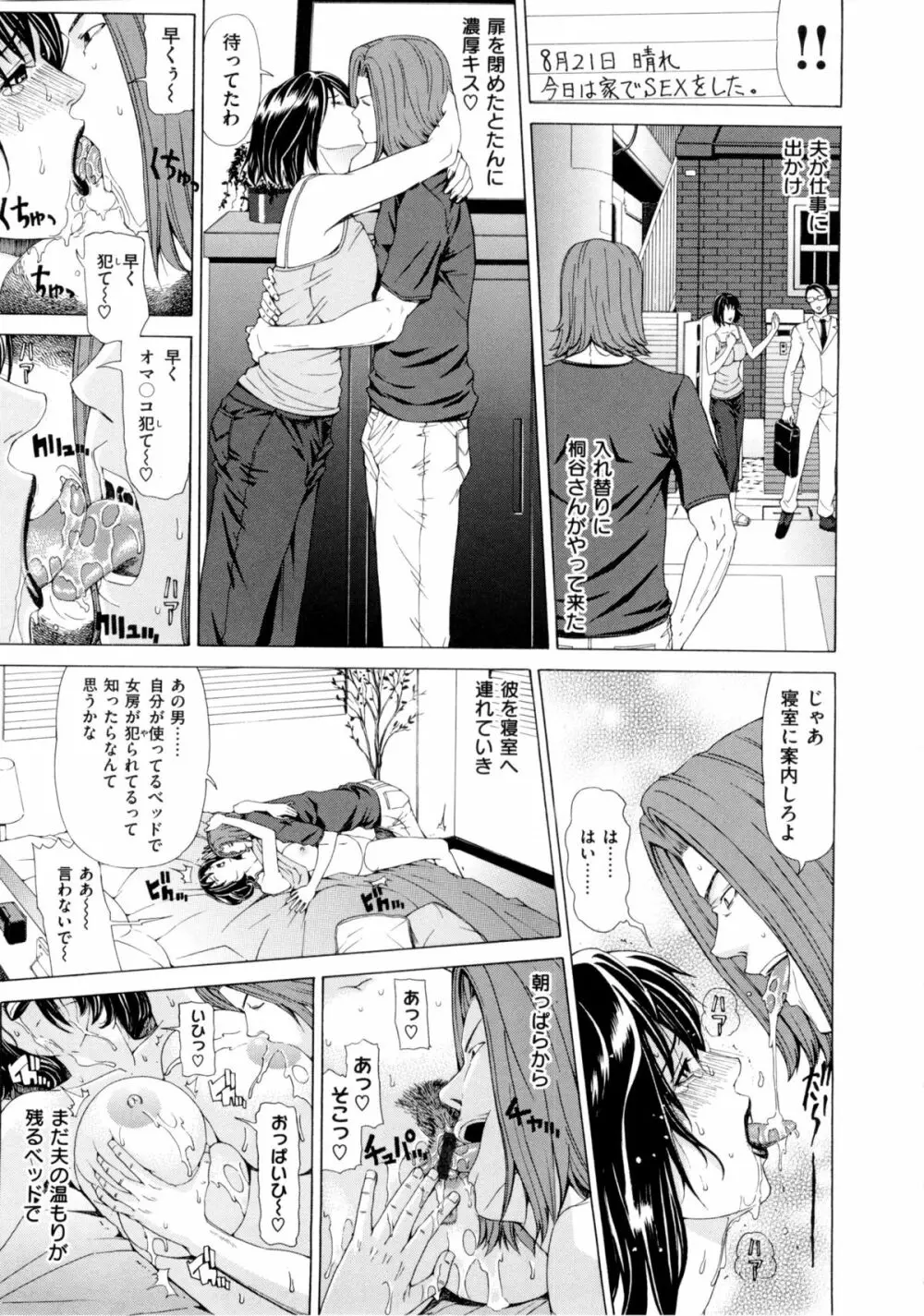 甘姦 Page.199