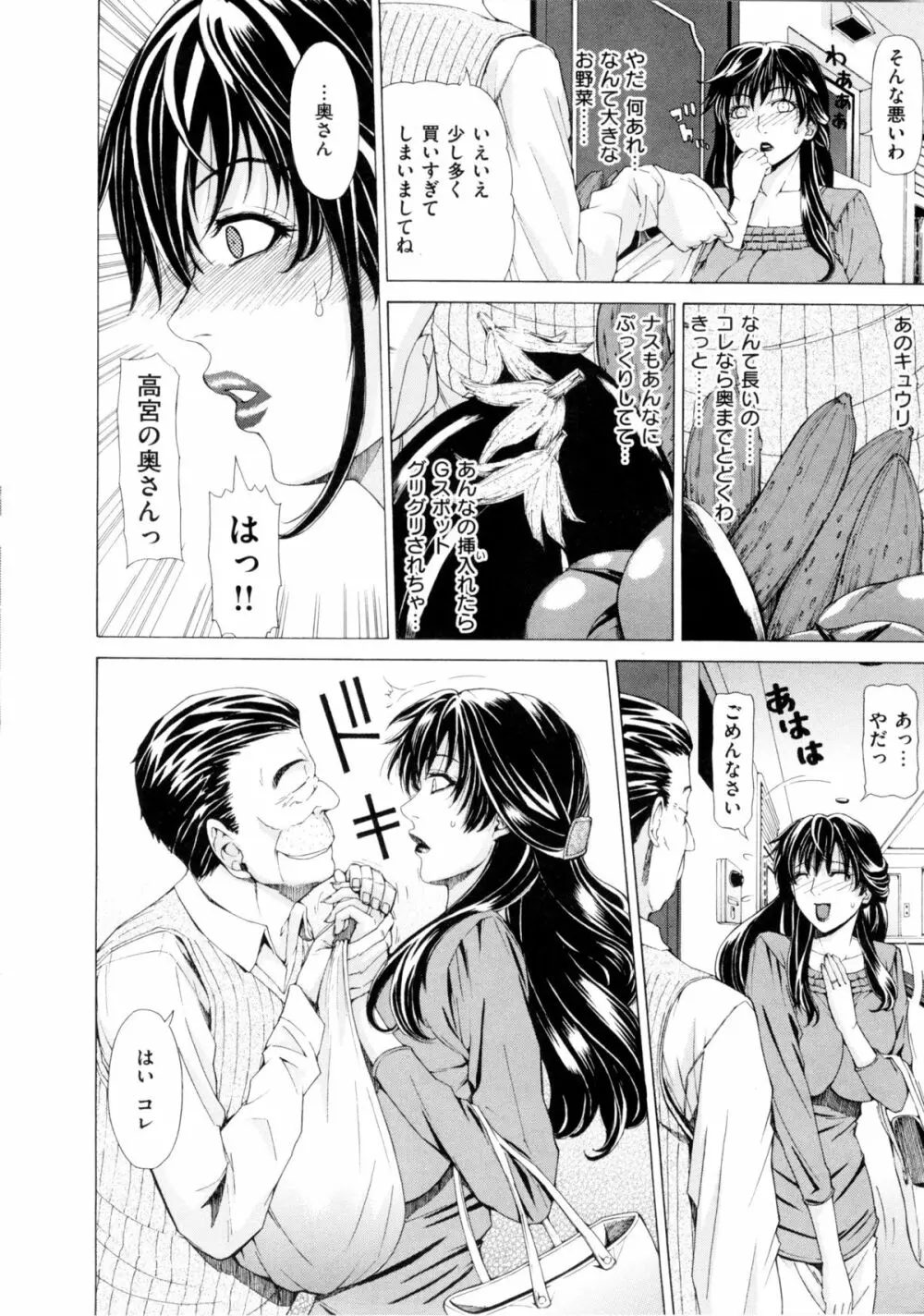 甘姦 Page.48