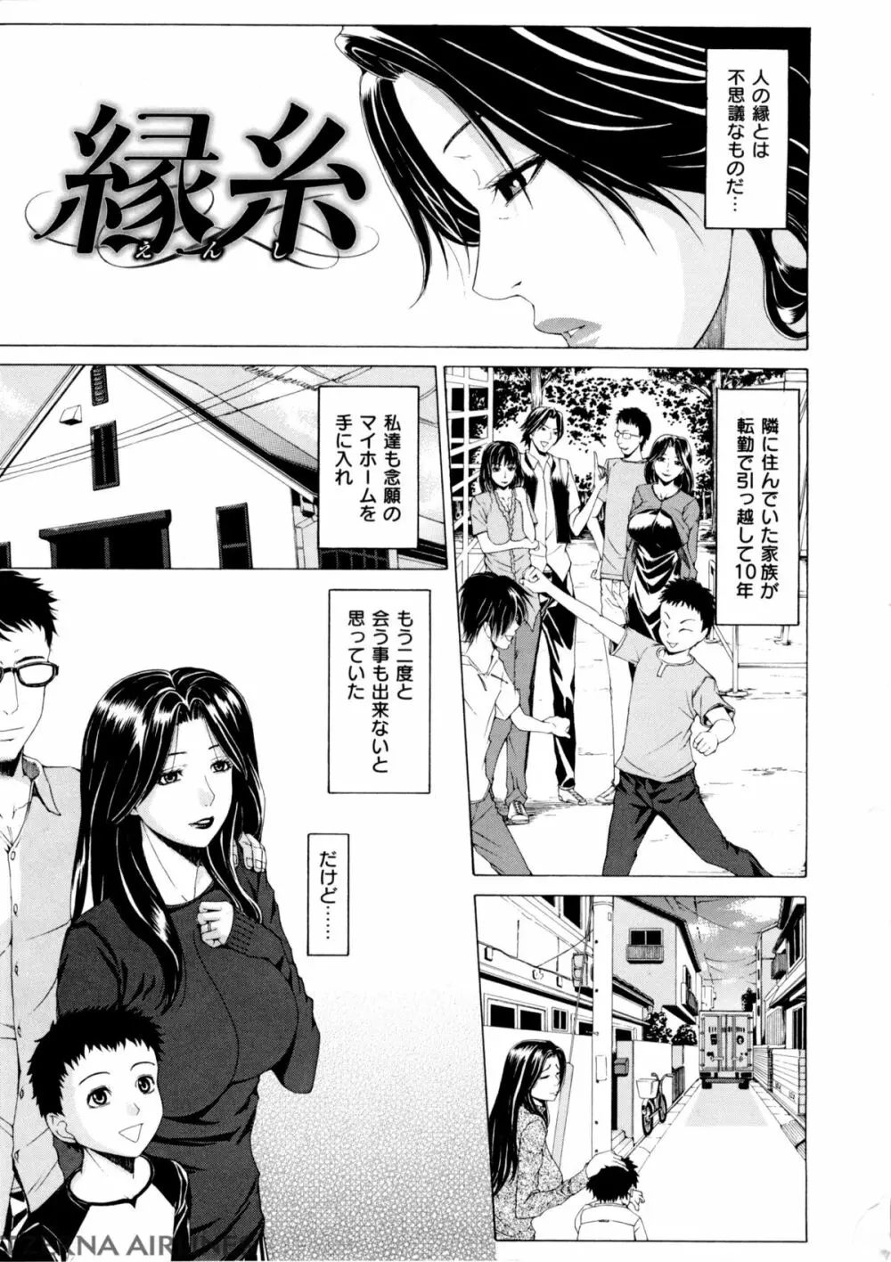 甘姦 Page.5