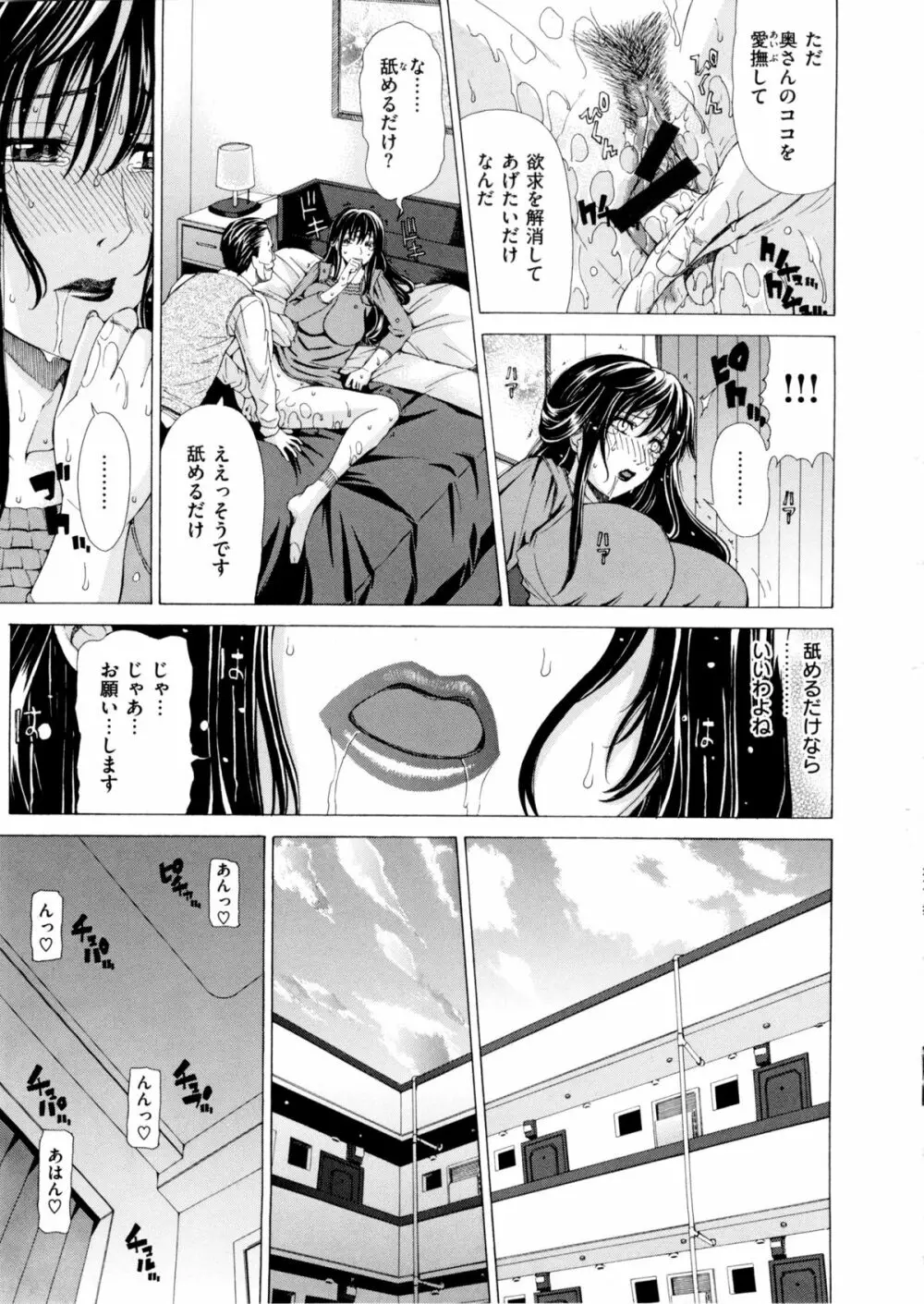 甘姦 Page.53