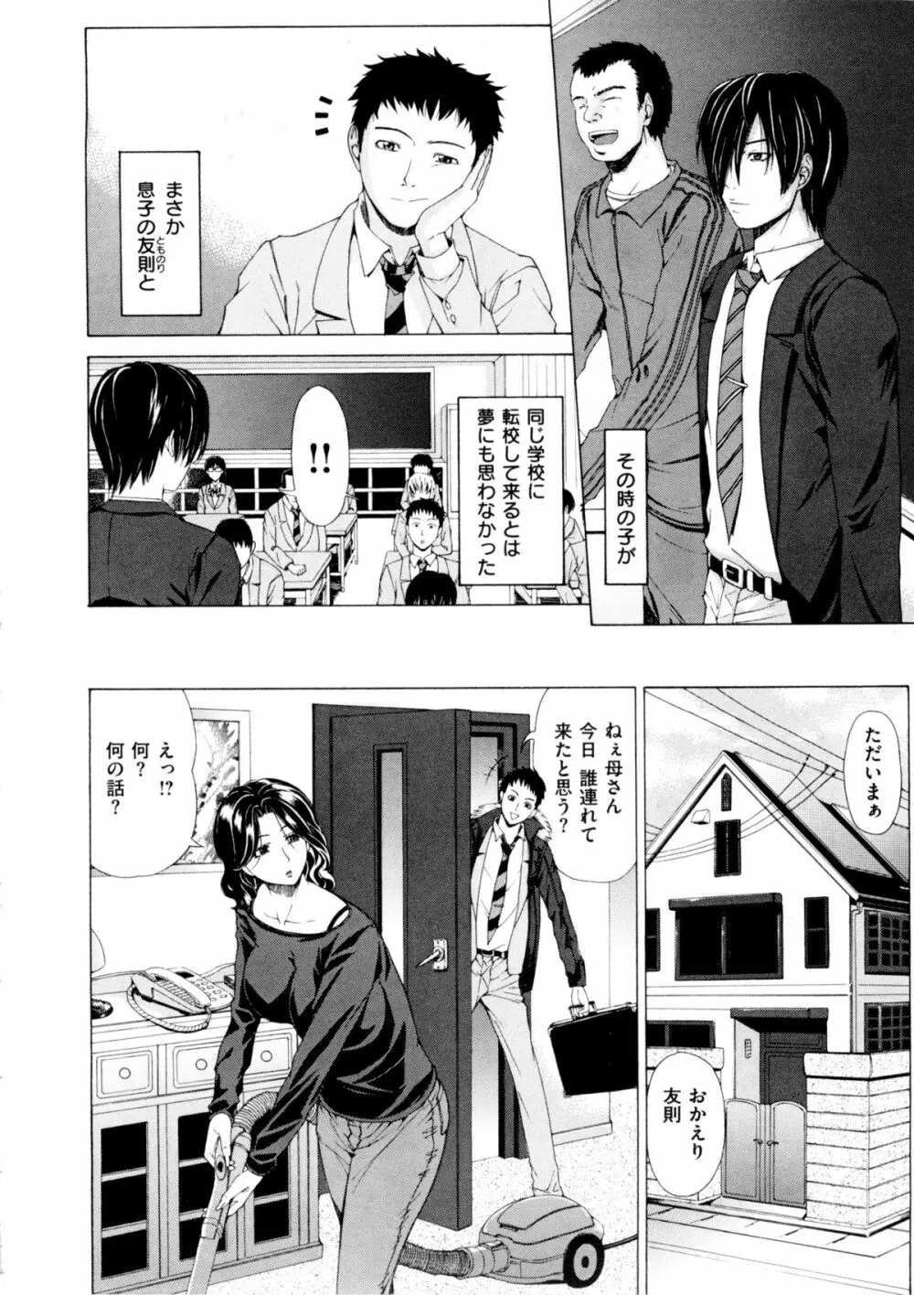 甘姦 Page.6