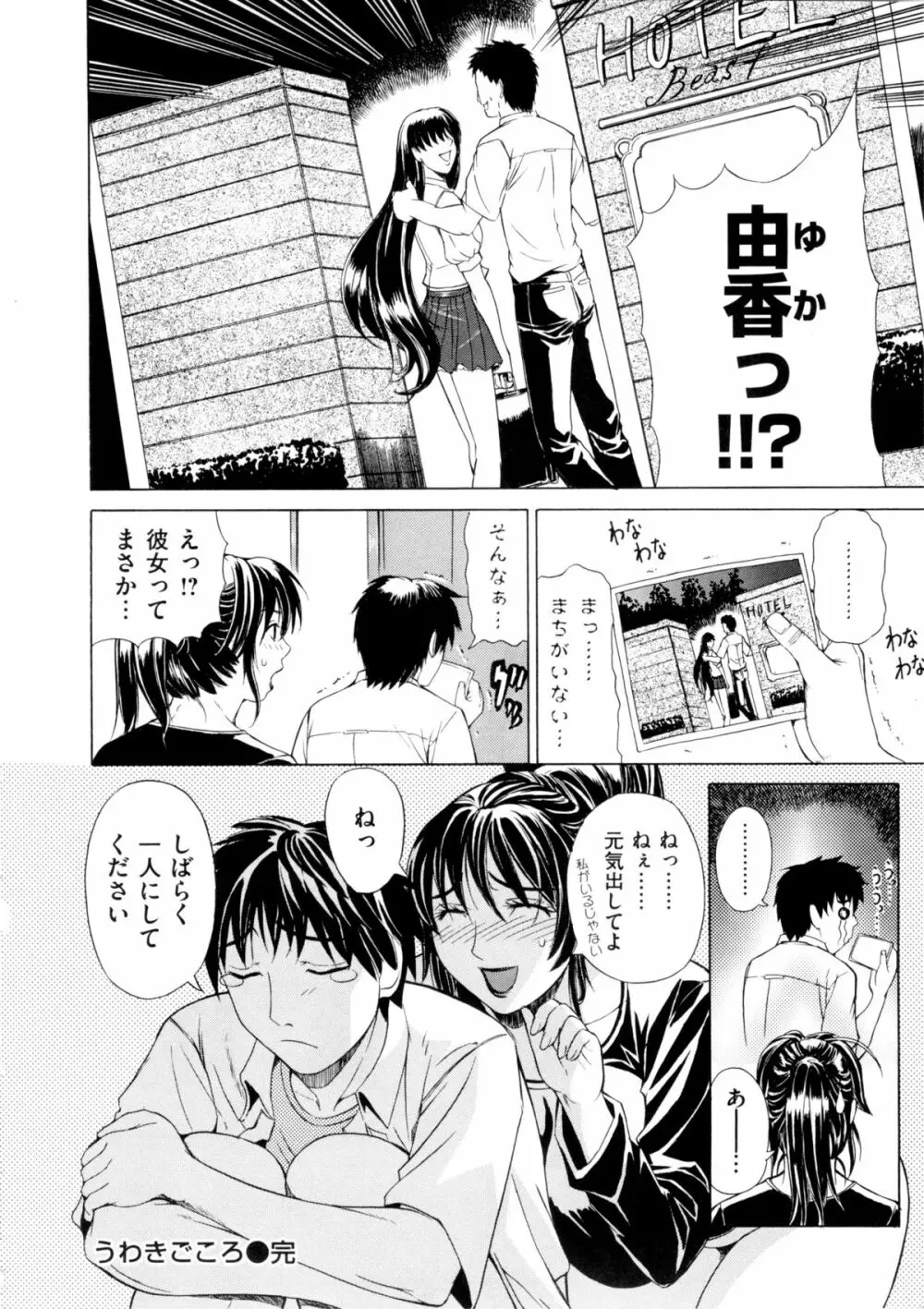 甘姦 Page.76