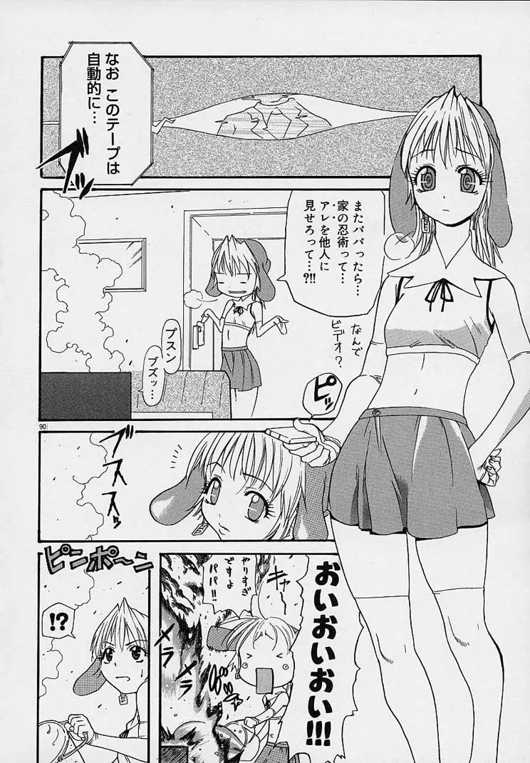 クレエ・デジール créer désir Page.106