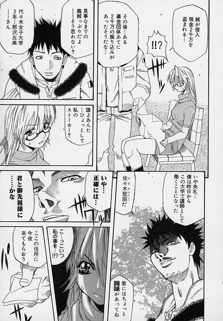 クレエ・デジール créer désir Page.11