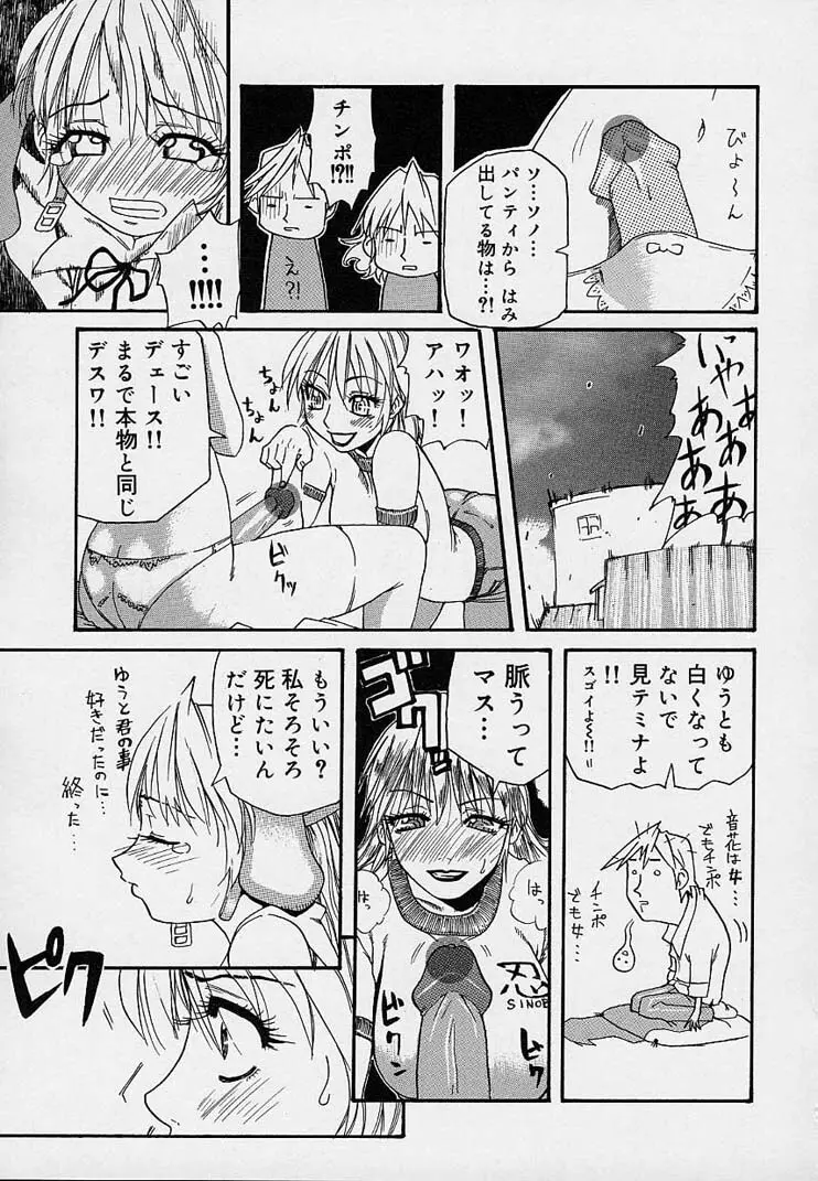 クレエ・デジール créer désir Page.111