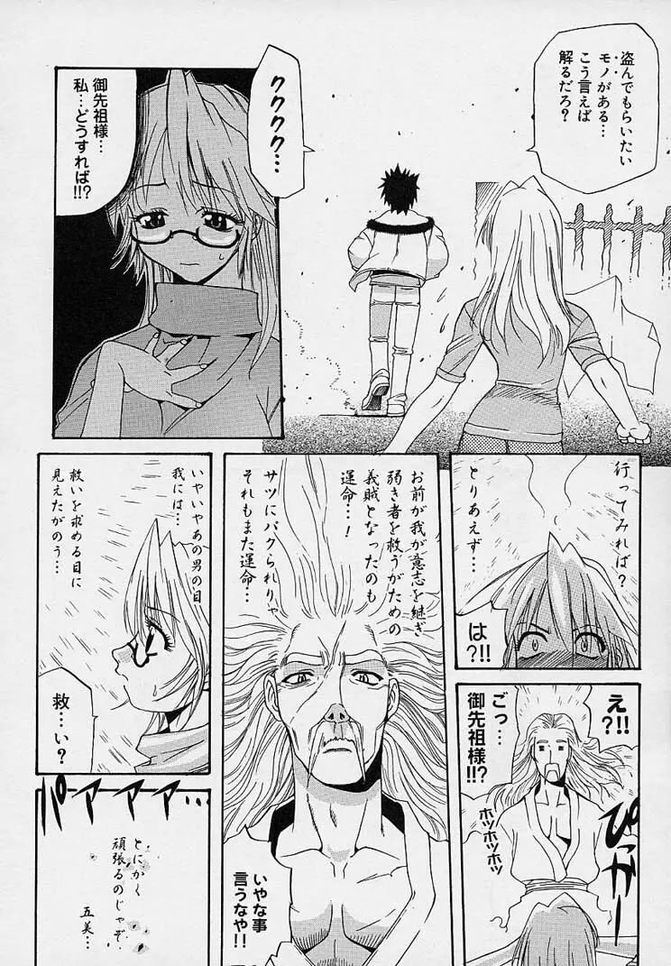 クレエ・デジール créer désir Page.12