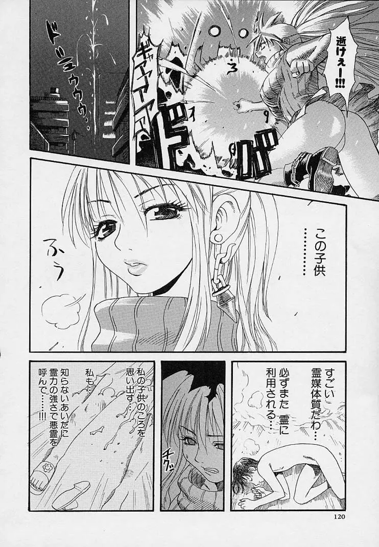 クレエ・デジール créer désir Page.124