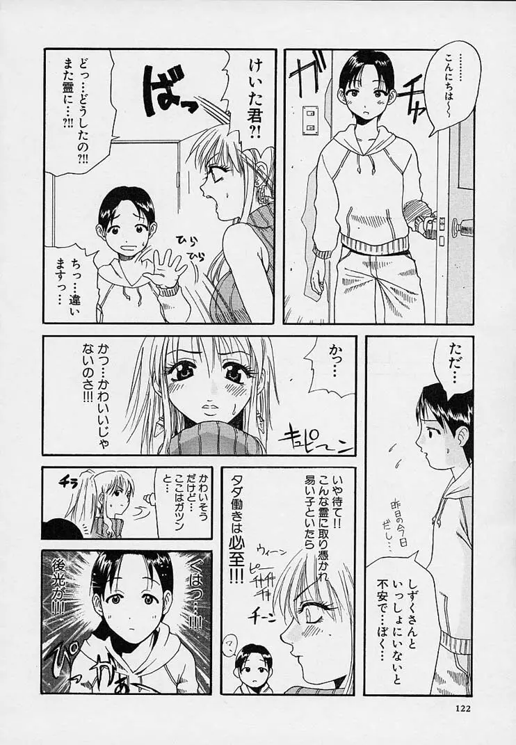 クレエ・デジール créer désir Page.126