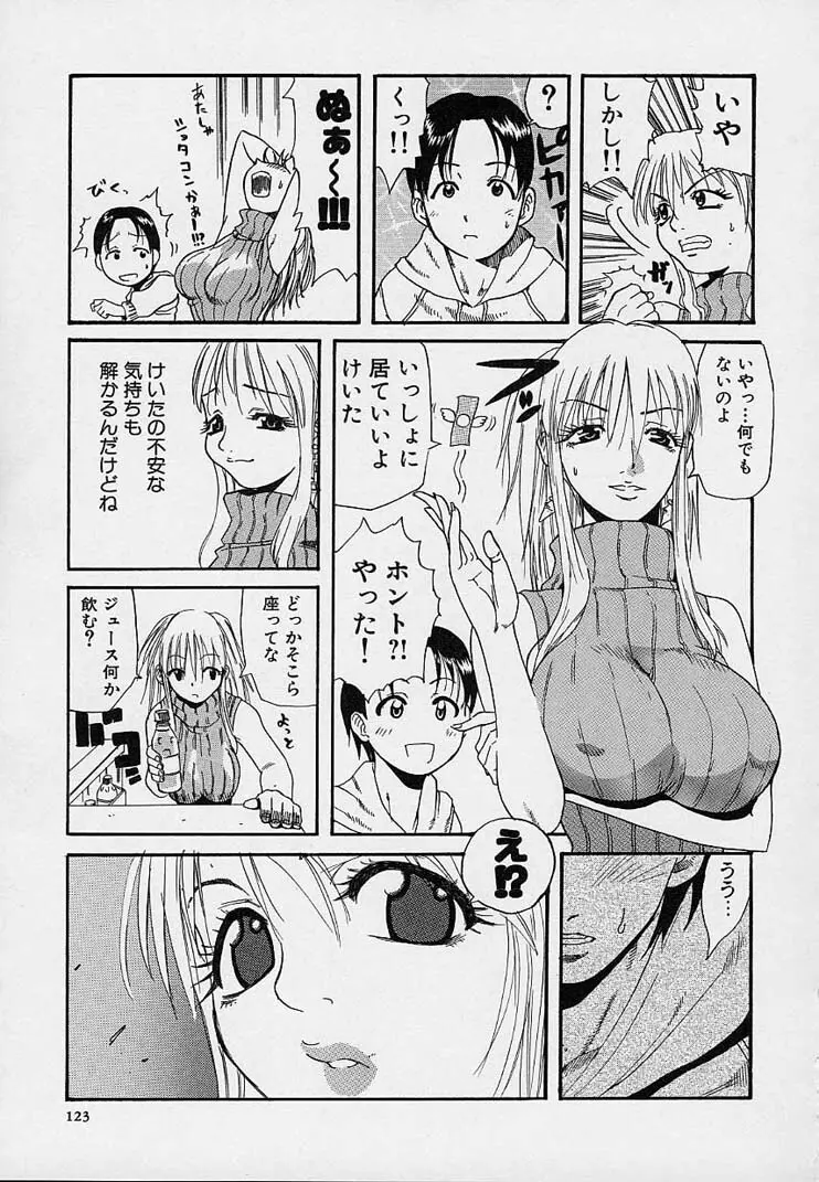 クレエ・デジール créer désir Page.127