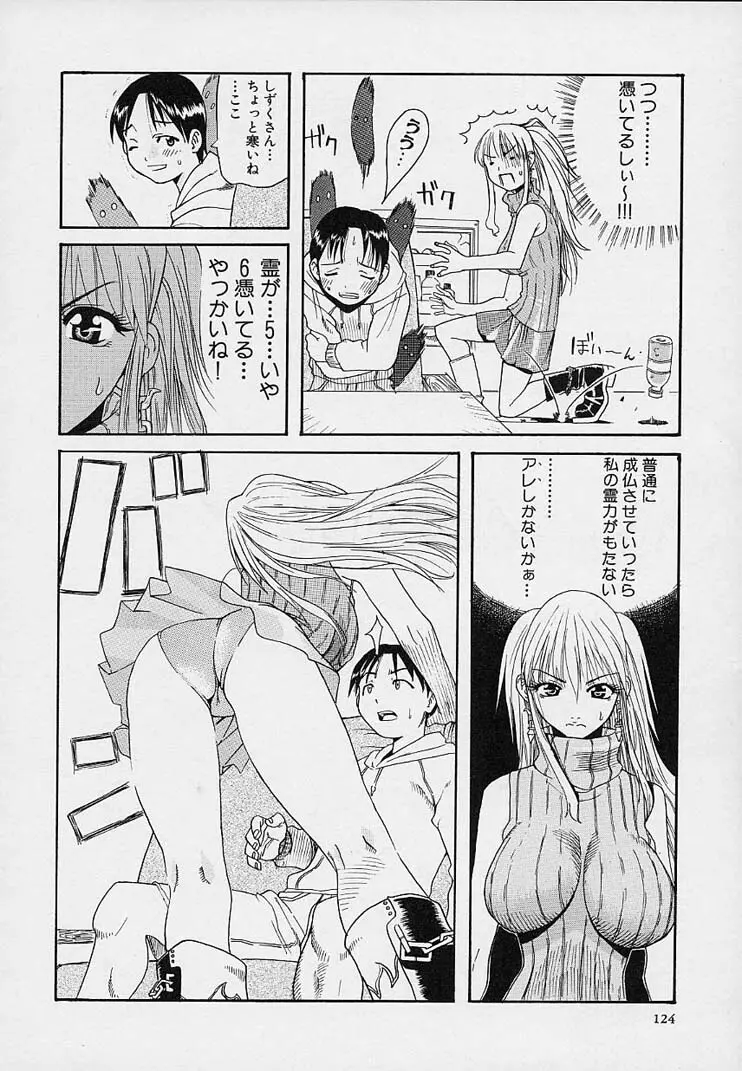 クレエ・デジール créer désir Page.128