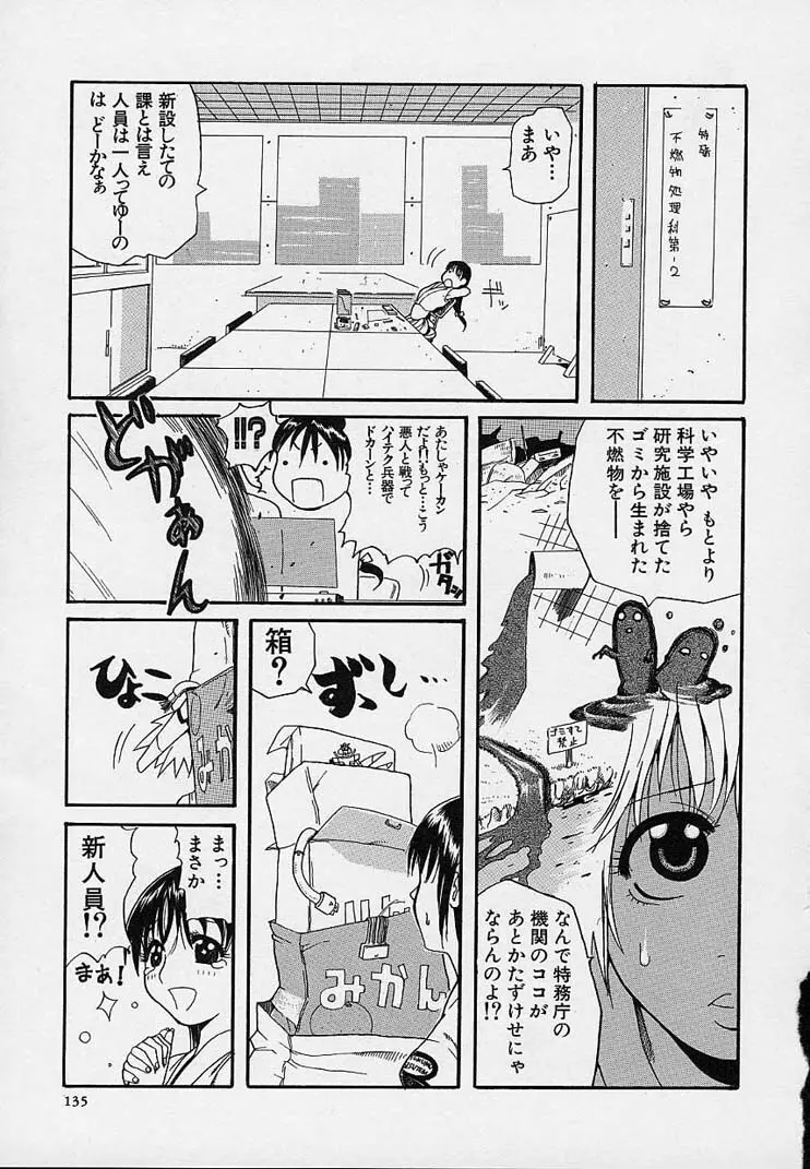 クレエ・デジール créer désir Page.139