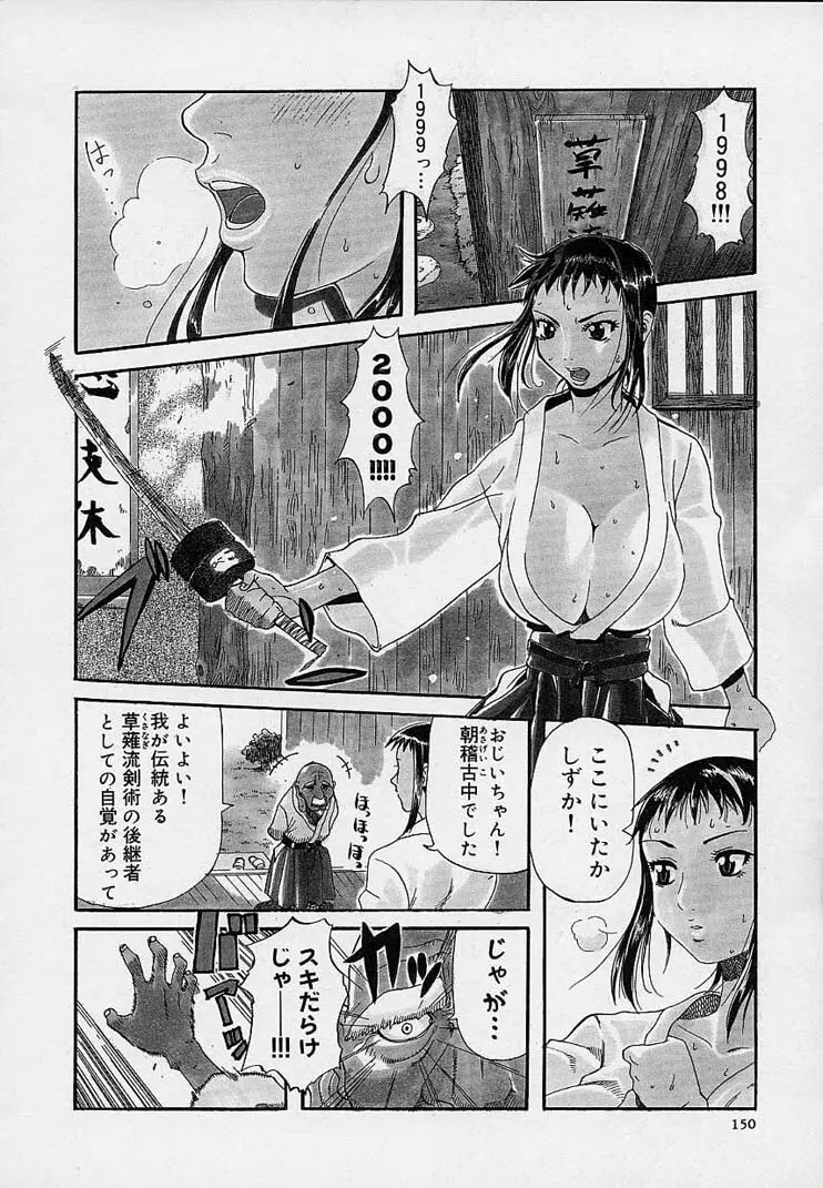 クレエ・デジール créer désir Page.154