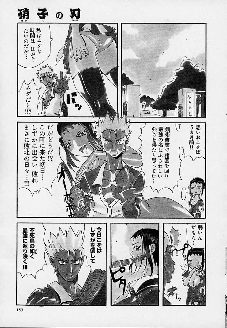 クレエ・デジール créer désir Page.157