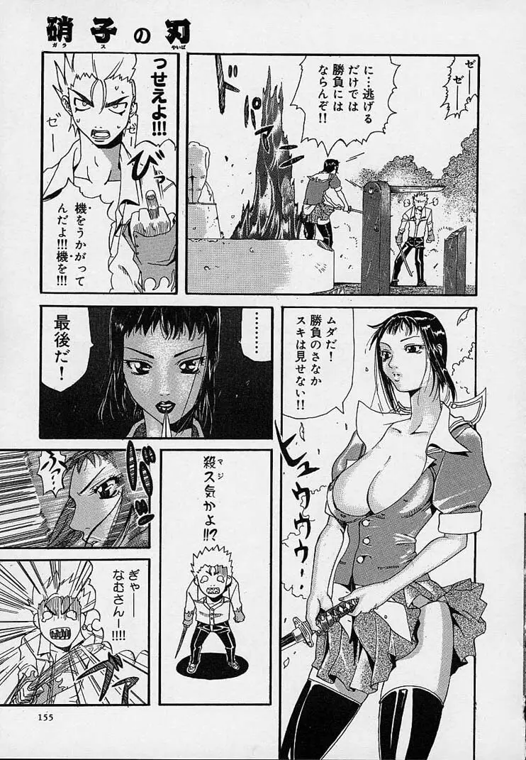 クレエ・デジール créer désir Page.159