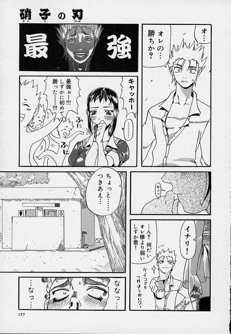 クレエ・デジール créer désir Page.161