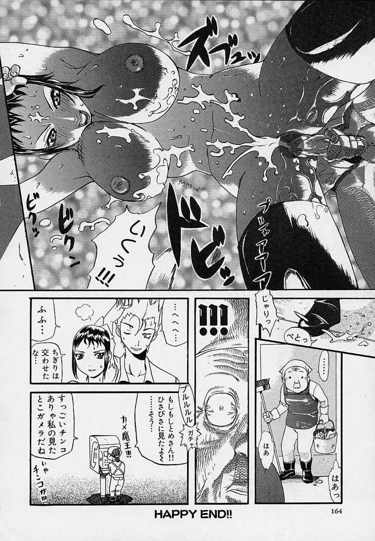 クレエ・デジール créer désir Page.168