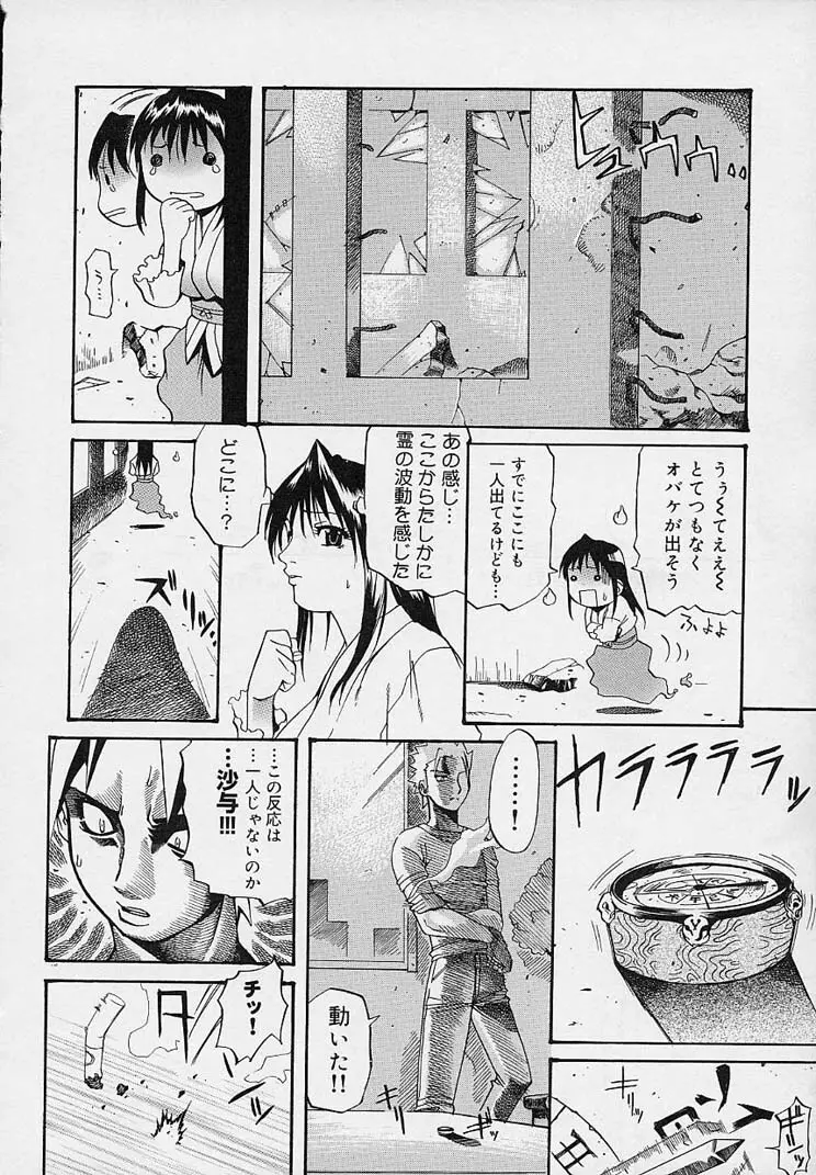 クレエ・デジール créer désir Page.32